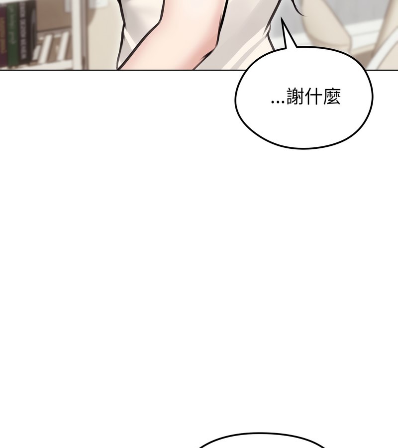 老婆捲款潜逃后第24话