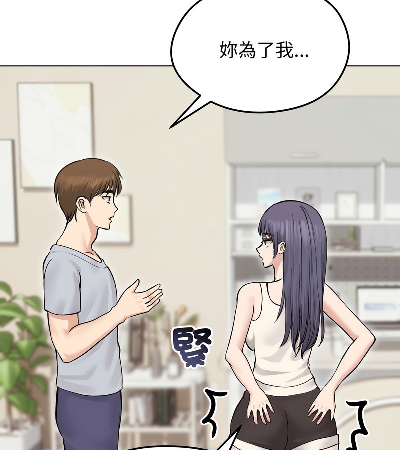 老婆捲款潜逃后第24话