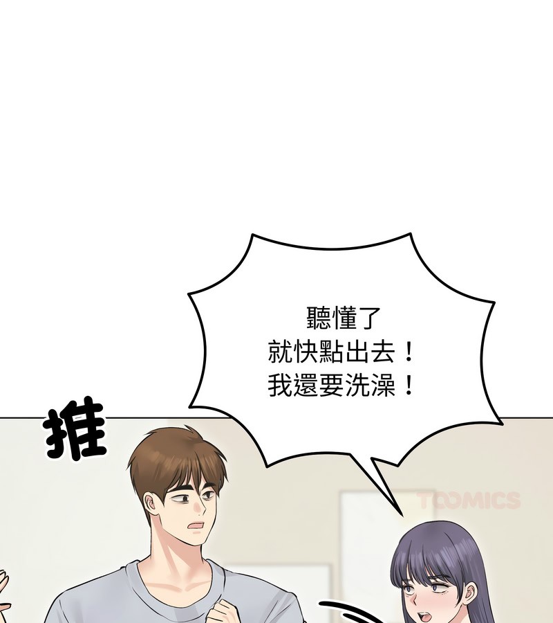 老婆捲款潜逃后第24话