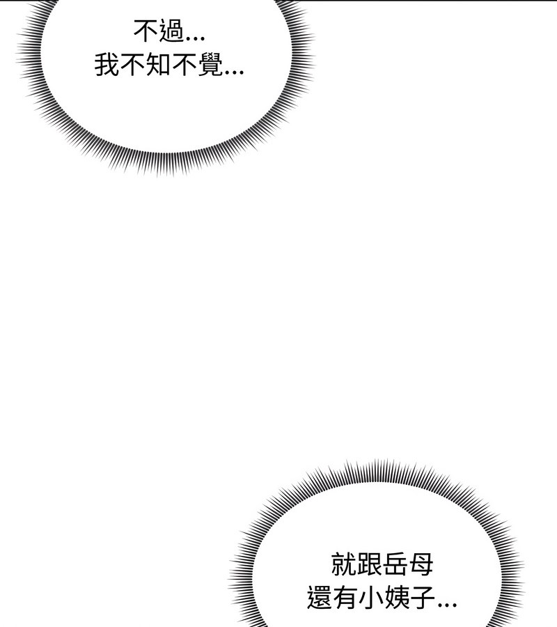 老婆捲款潜逃后第24话