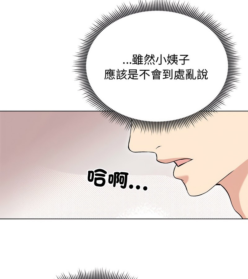 老婆捲款潜逃后第24话