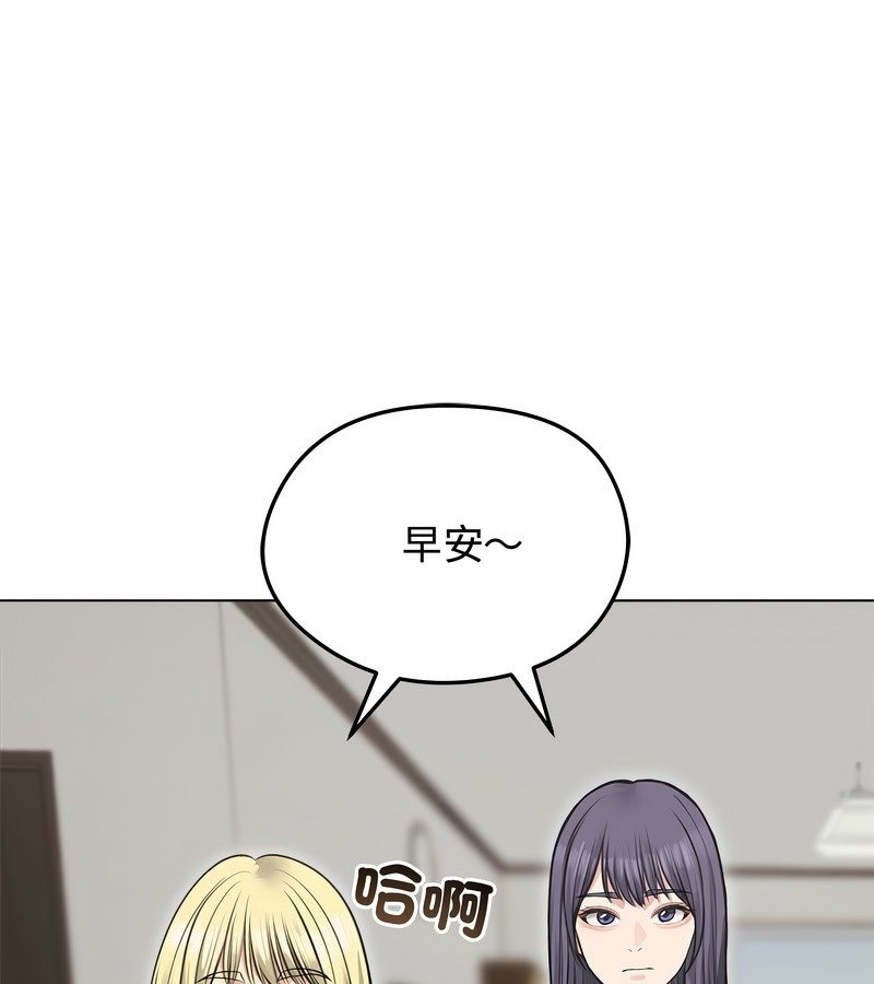 老婆捲款潜逃后第24话