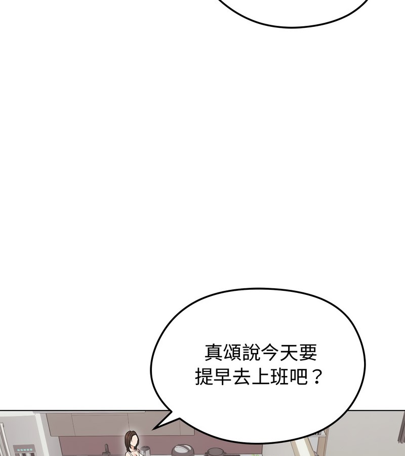 老婆捲款潜逃后第24话