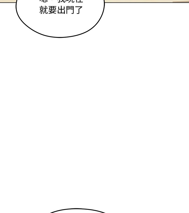 老婆捲款潜逃后第24话