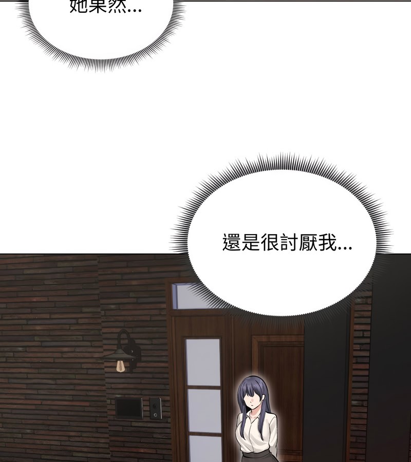 老婆捲款潜逃后第24话