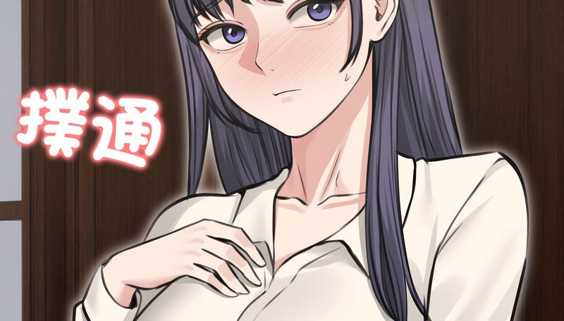 老婆捲款潜逃后第24话