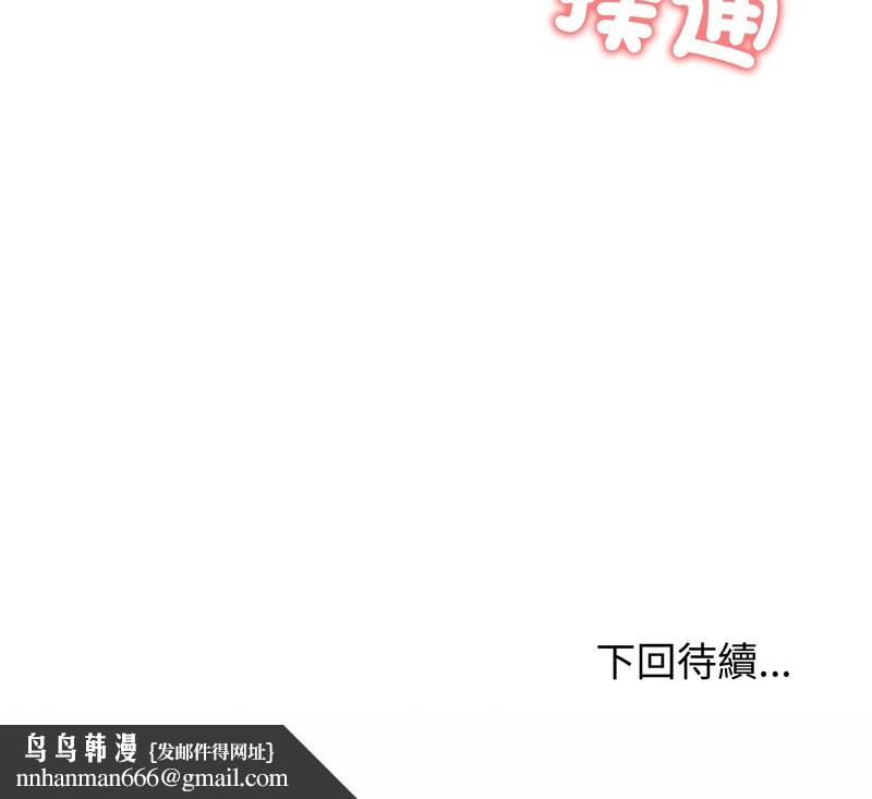 老婆捲款潜逃后第24话