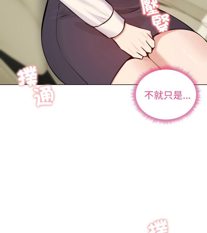 老婆捲款潜逃后第25话