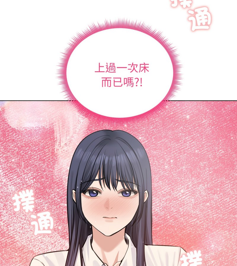 老婆捲款潜逃后第25话