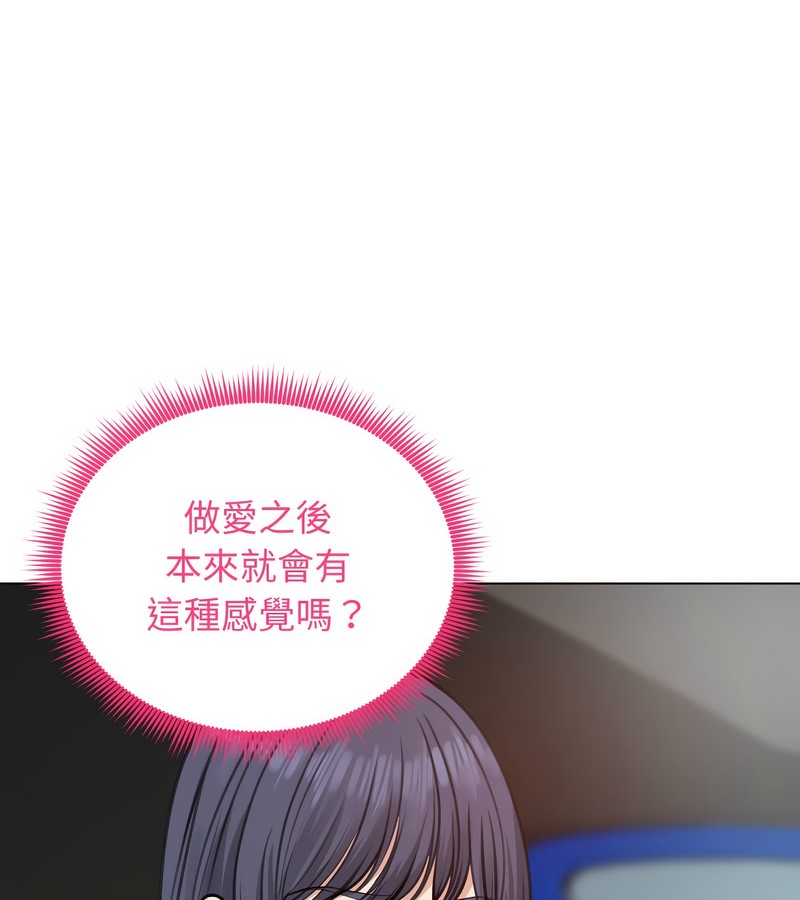 老婆捲款潜逃后第25话