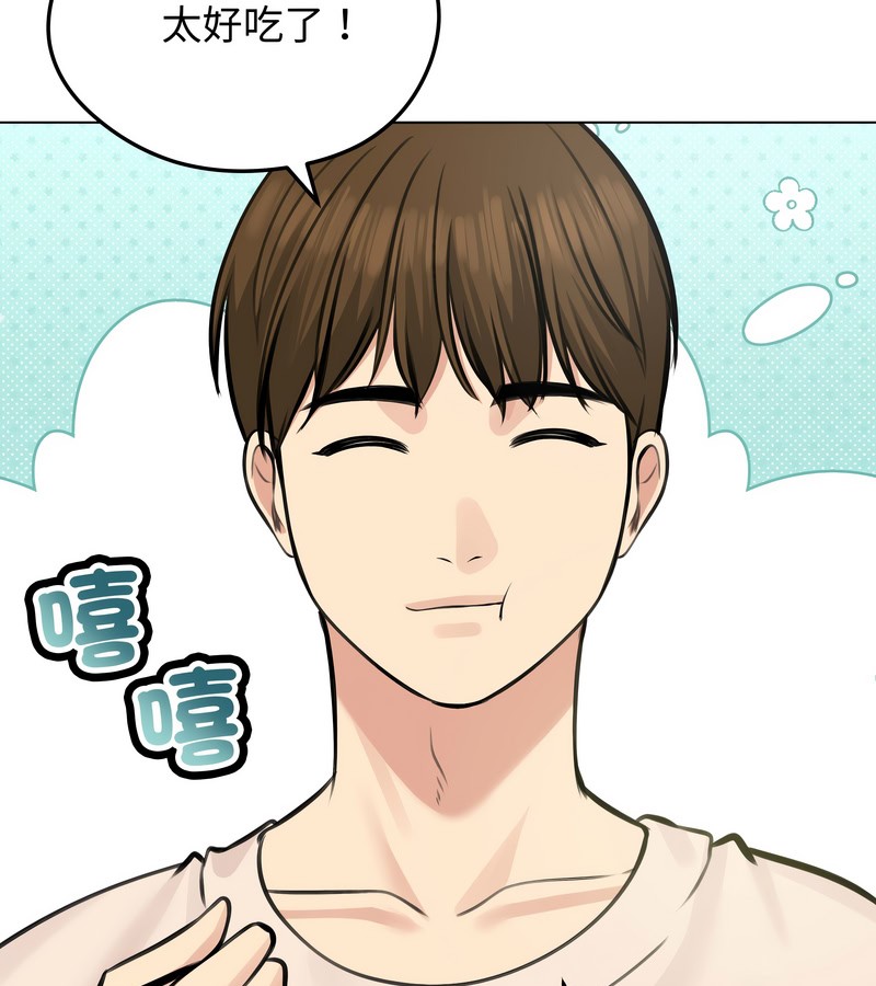 老婆捲款潜逃后第25话