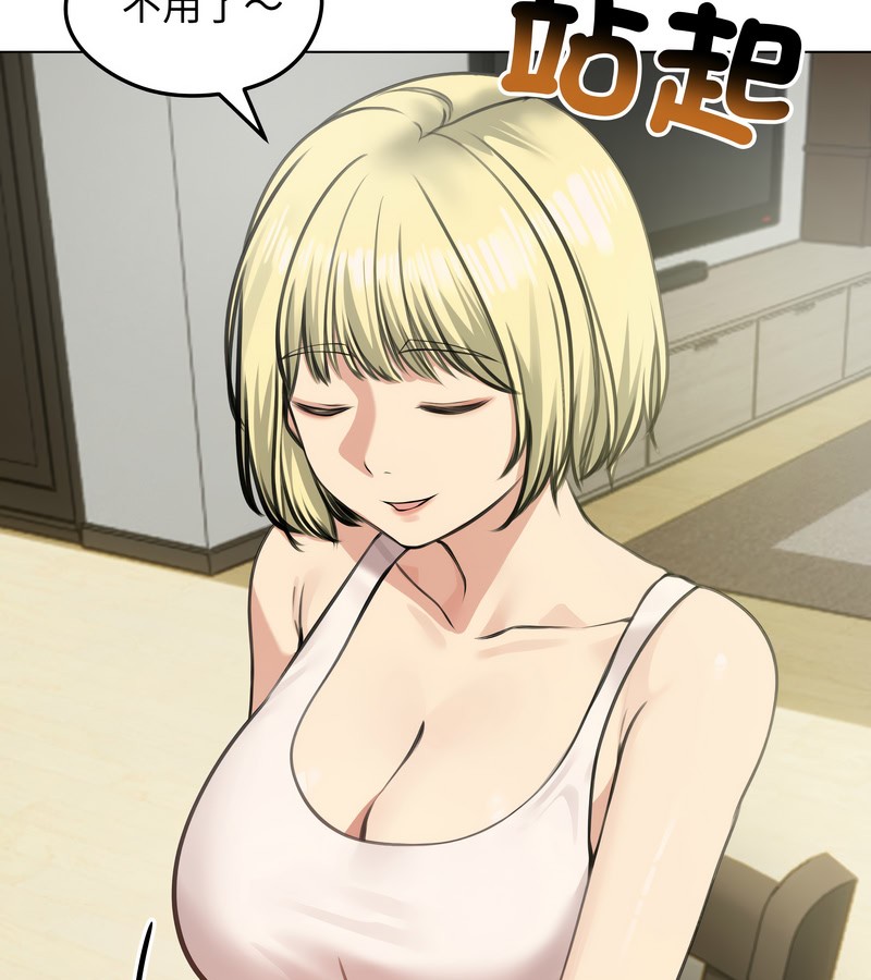 老婆捲款潜逃后第25话