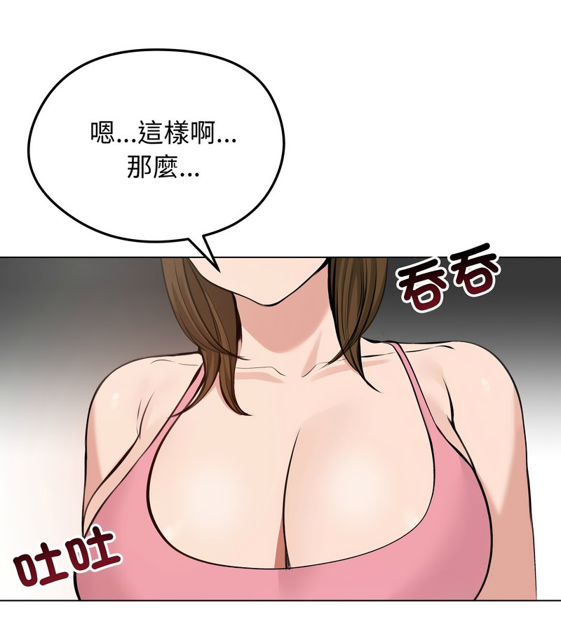 老婆捲款潜逃后第25话