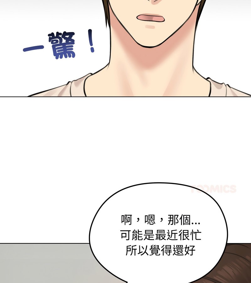 老婆捲款潜逃后第25话