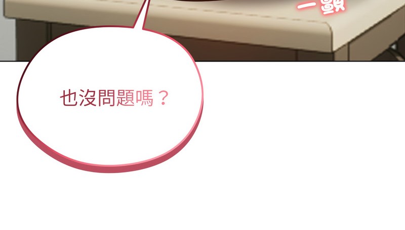 老婆捲款潜逃后第25话