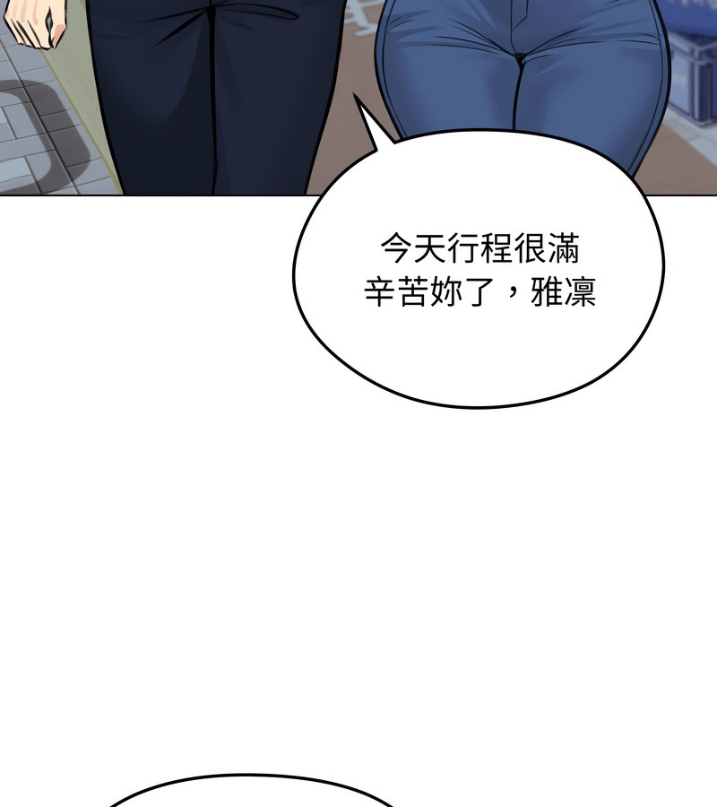 老婆捲款潜逃后第25话