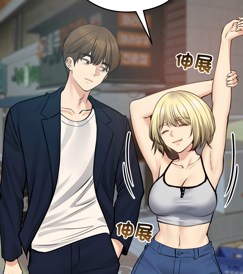 老婆捲款潜逃后第25话