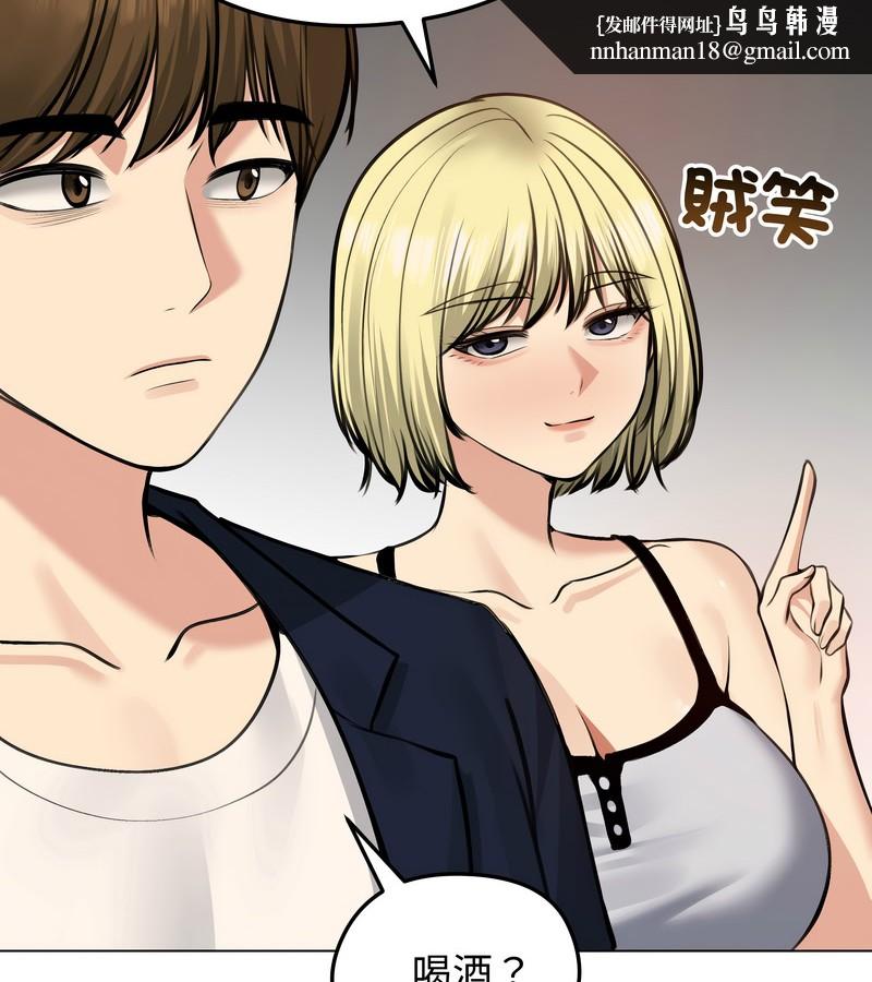 老婆捲款潜逃后第25话