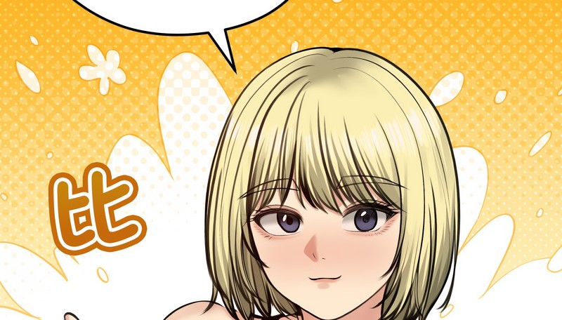 老婆捲款潜逃后第25话