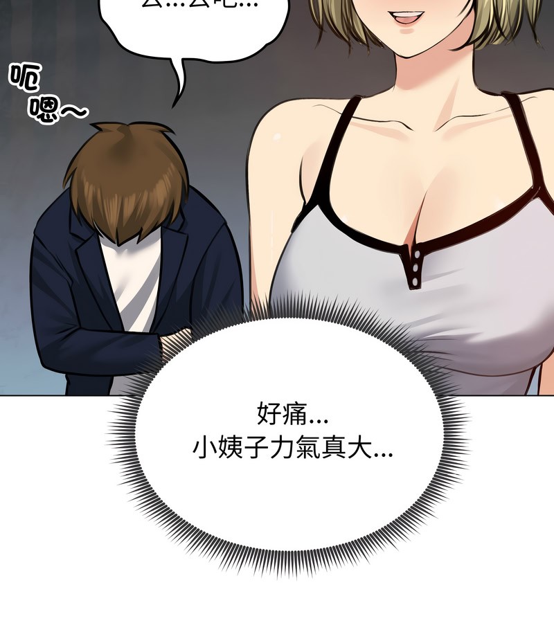 老婆捲款潜逃后第25话