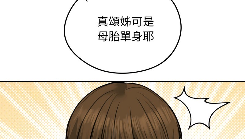 老婆捲款潜逃后第25话