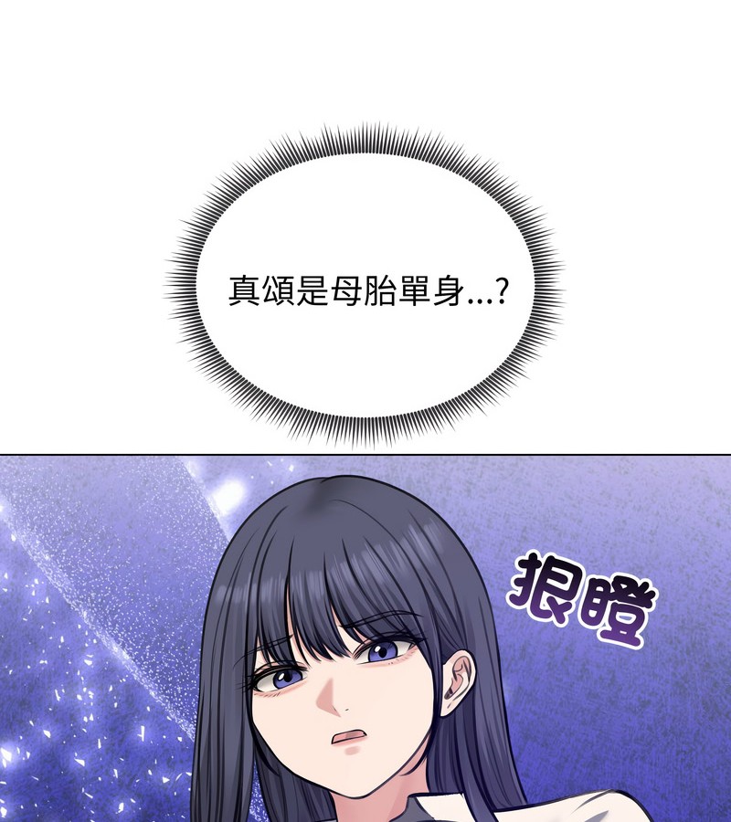 老婆捲款潜逃后第25话