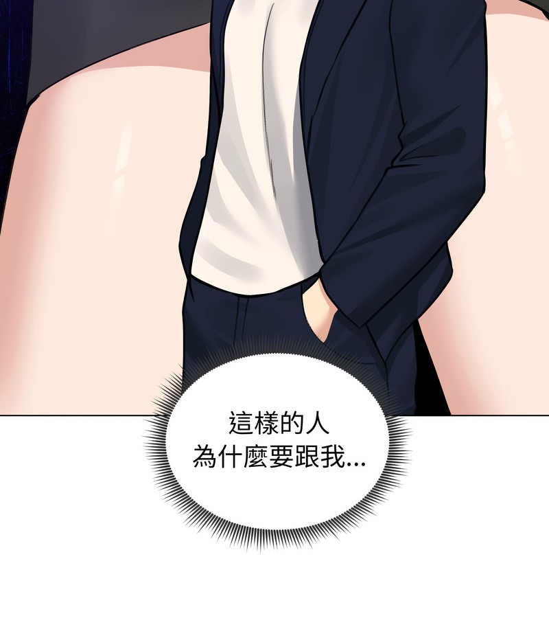 老婆捲款潜逃后第25话