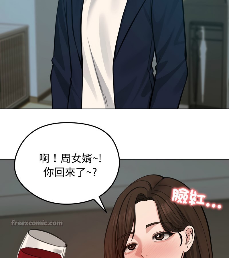 老婆捲款潜逃后第25话