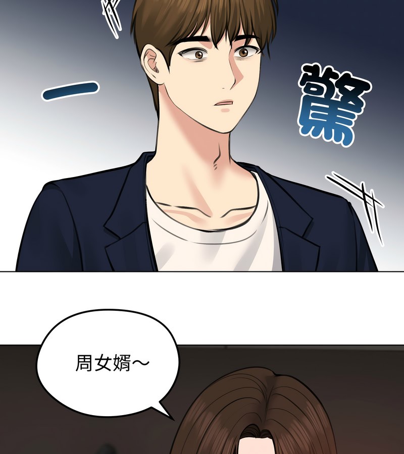 老婆捲款潜逃后第25话