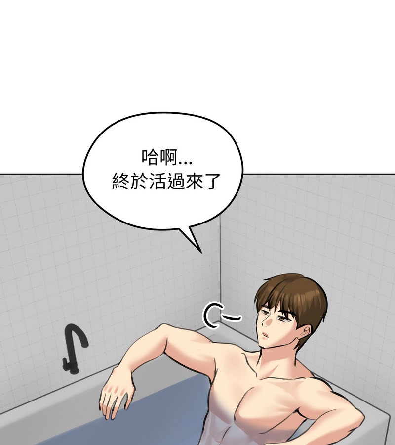 老婆捲款潜逃后第25话