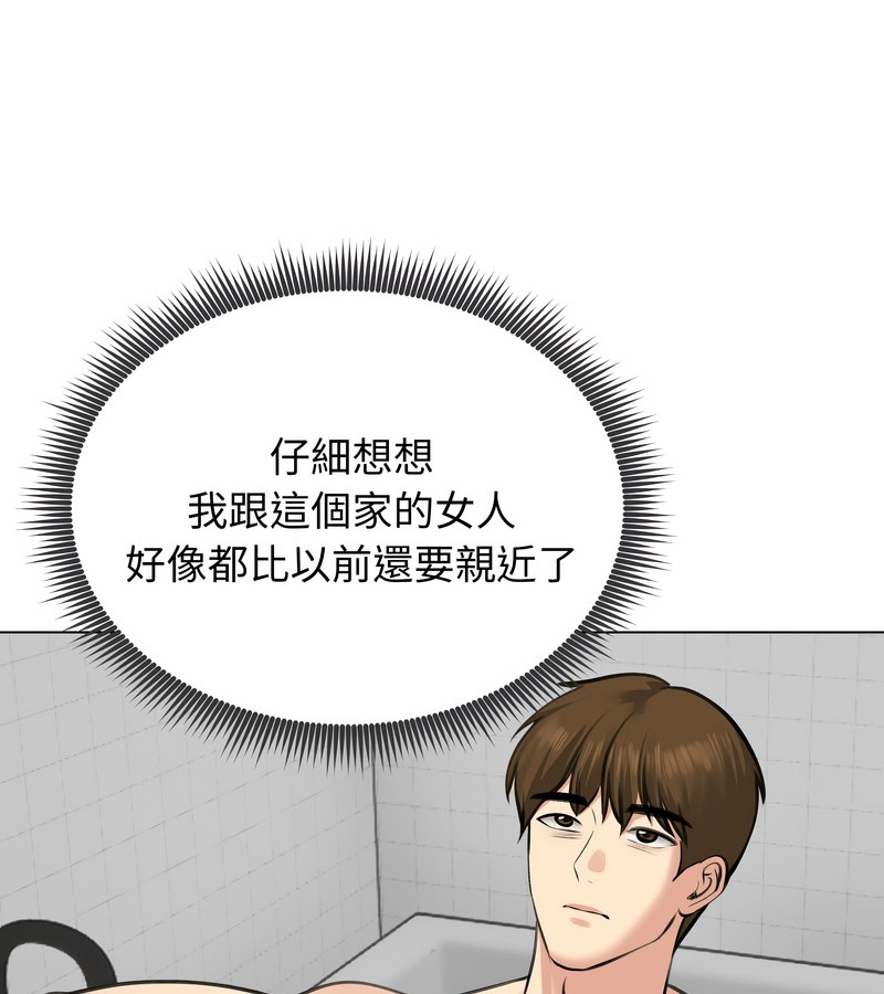 老婆捲款潜逃后第25话