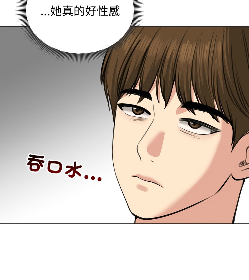 老婆捲款潜逃后第25话