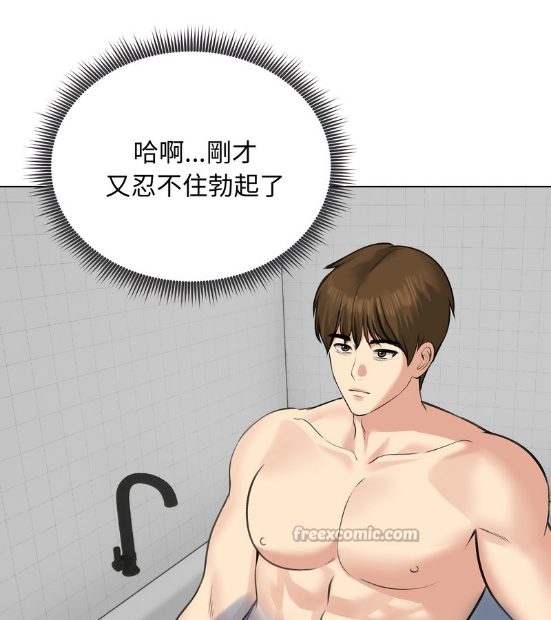 老婆捲款潜逃后第25话