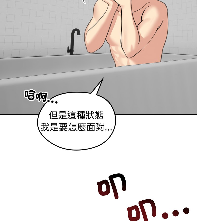 老婆捲款潜逃后第25话