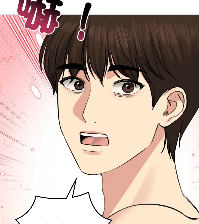 老婆捲款潜逃后第25话