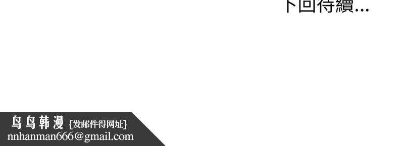 老婆捲款潜逃后第25话