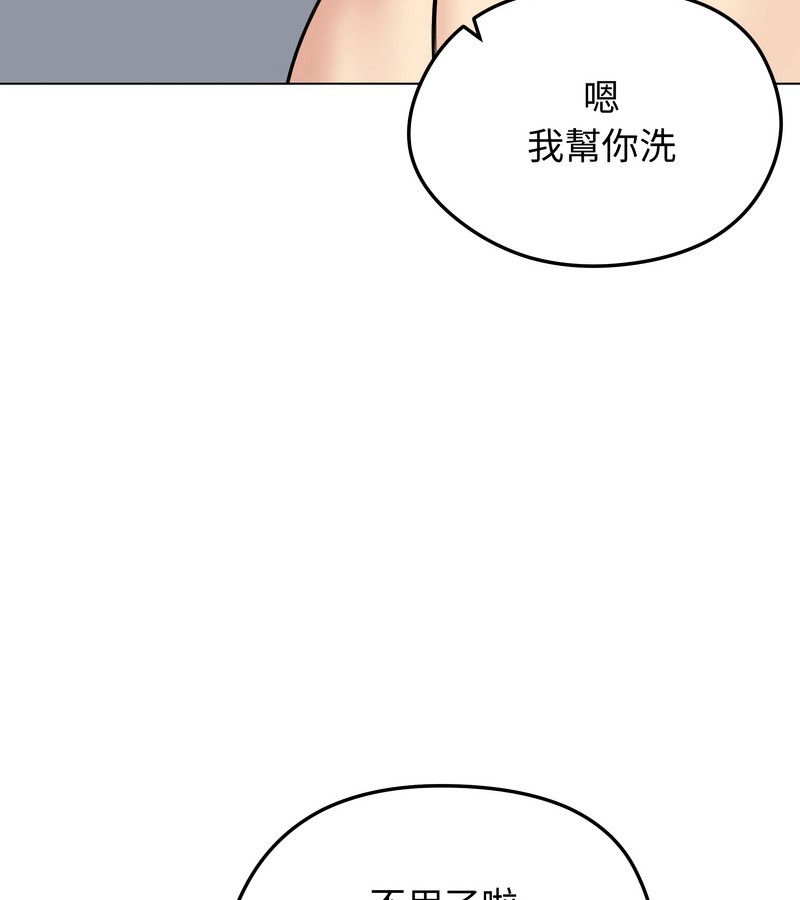 老婆捲款潜逃后第26话