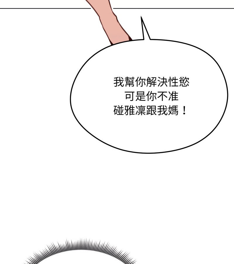 老婆捲款潜逃后第26话