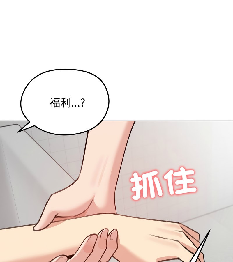 老婆捲款潜逃后第26话