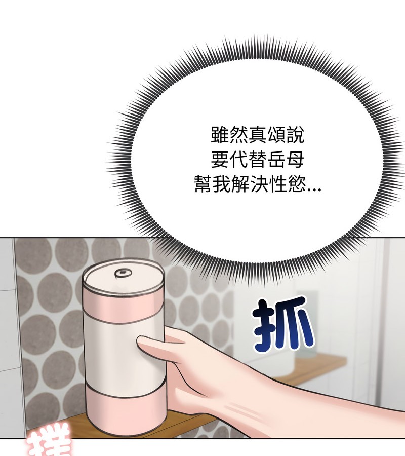 老婆捲款潜逃后第26话