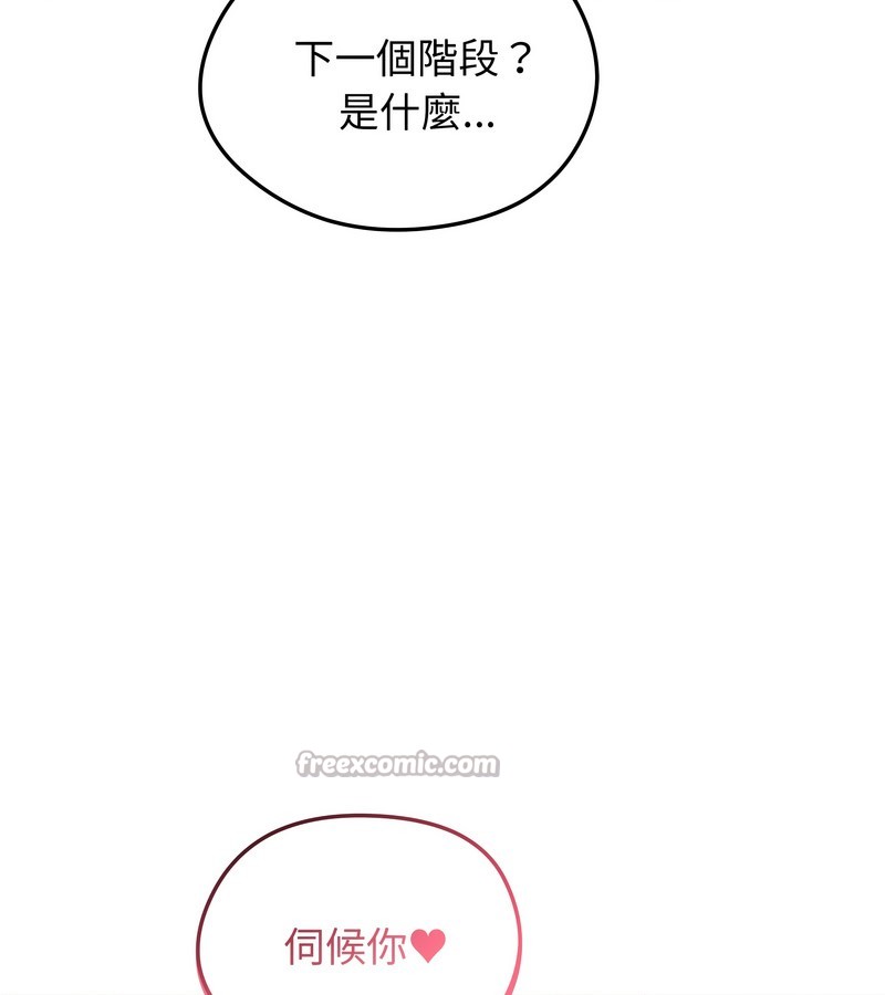 老婆捲款潜逃后第26话