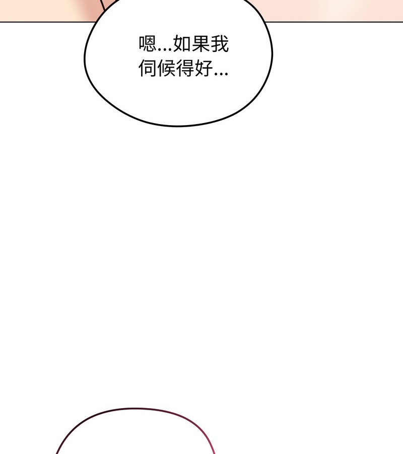 老婆捲款潜逃后第26话