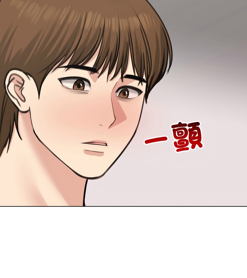 老婆捲款潜逃后第26话