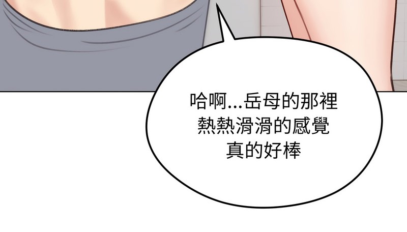 老婆捲款潜逃后第26话