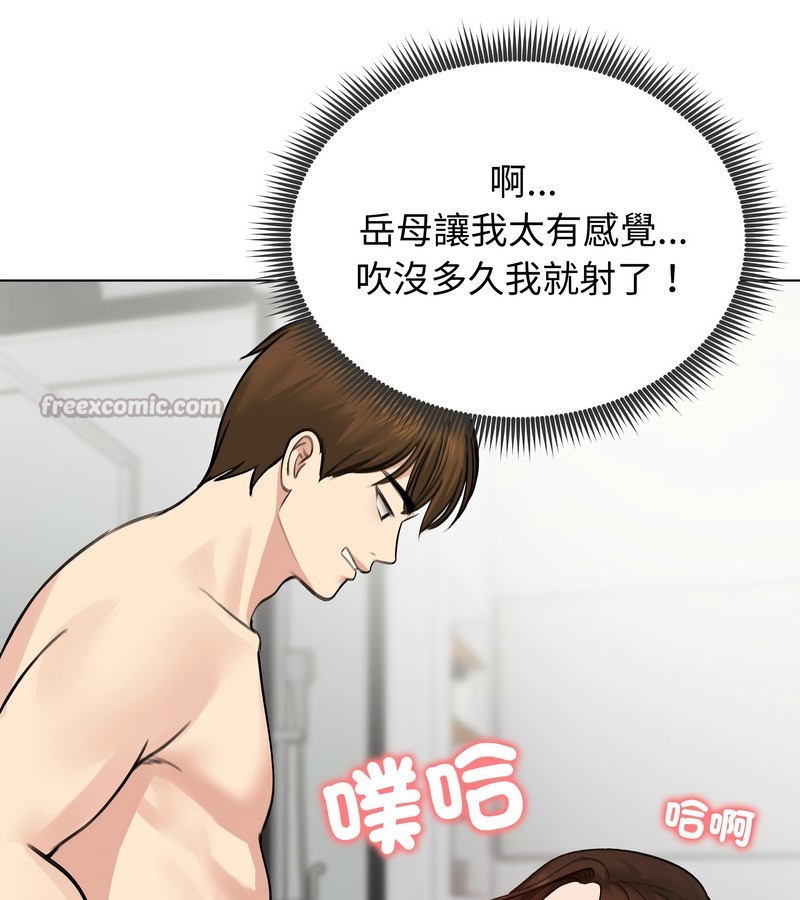 老婆捲款潜逃后第26话