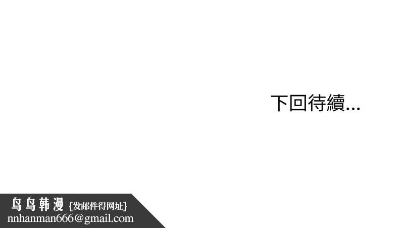 老婆捲款潜逃后第26话