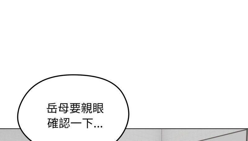 老婆捲款潜逃后第27话