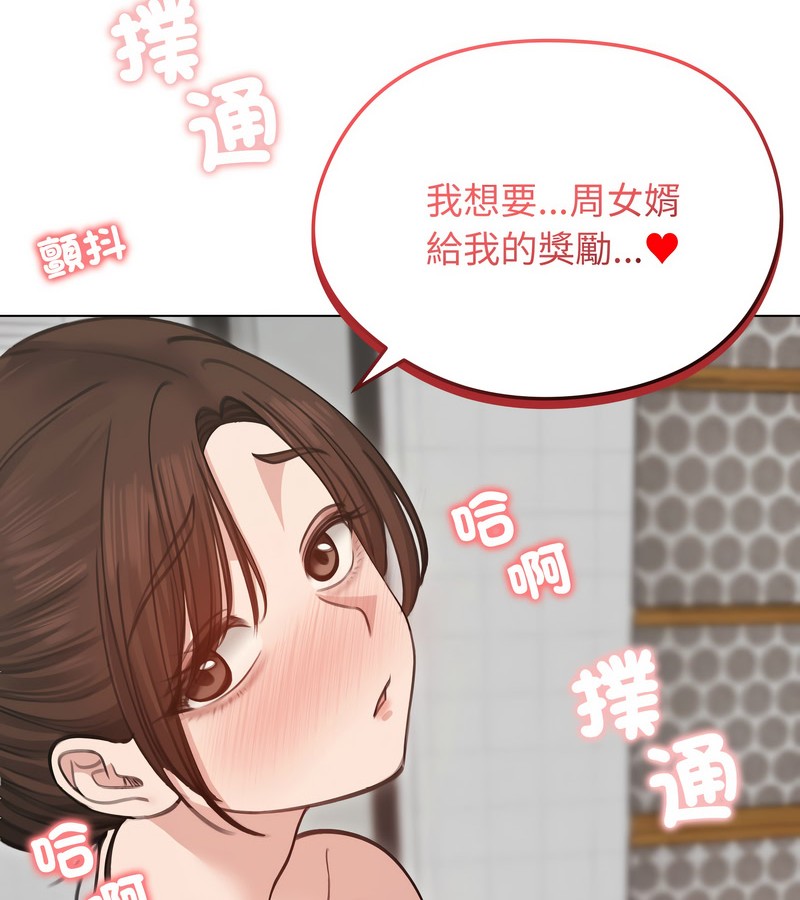 老婆捲款潜逃后第27话