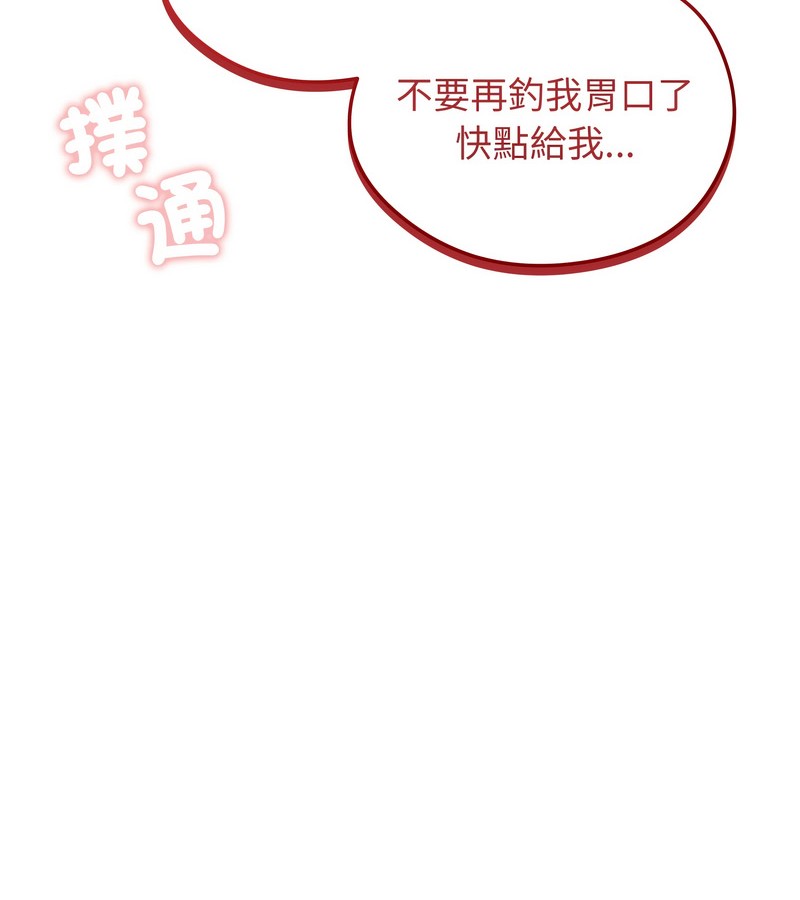 老婆捲款潜逃后第27话