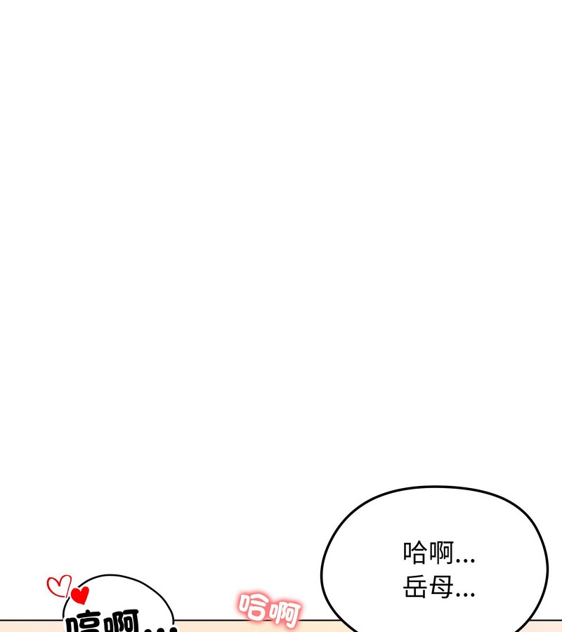 老婆捲款潜逃后第27话